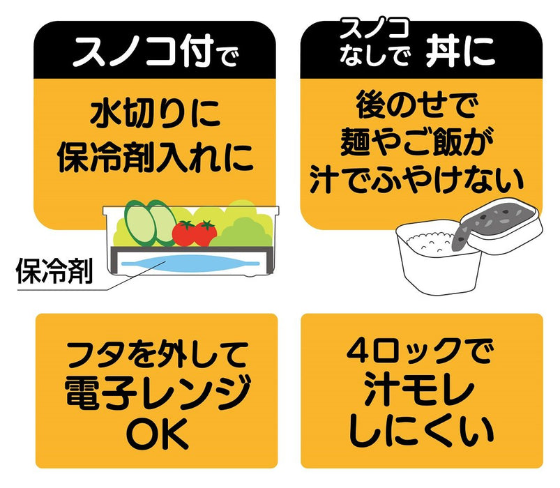 Skater Avocado Marche Color 620Ml: Soft Serve Salad Bento Lunch Box- Japan Figure Store - #1 Bring To You The Best Japanese Goods