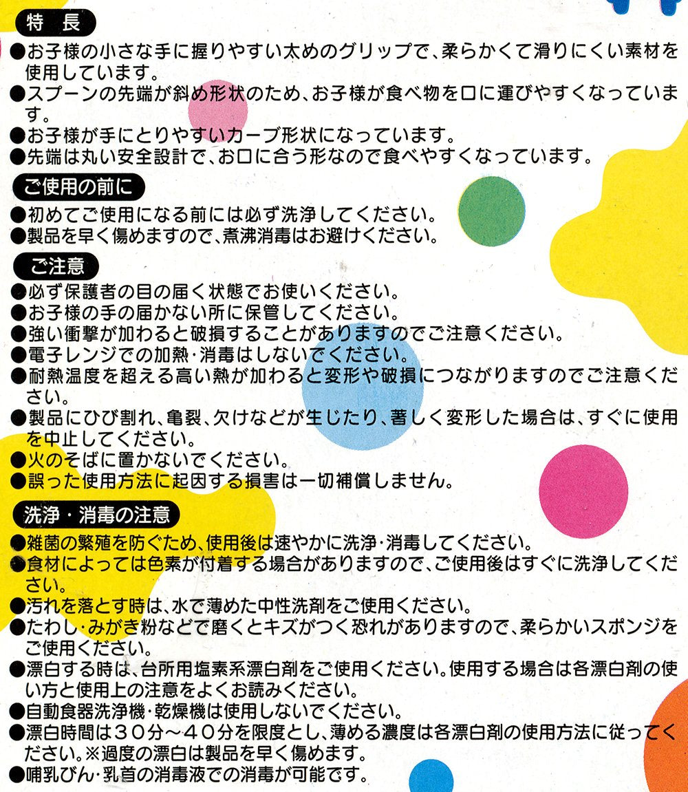 Skater Brand Spoon and Fork Set Sfb2 Model - Dining Essentials by Skater- Japan Figure Store - #1 Bring To You The Best Japanese Goods