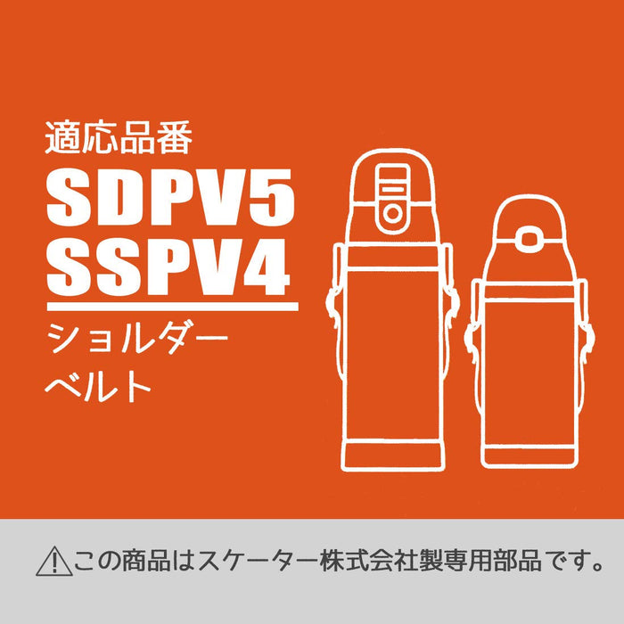 Skater V4 Stainless Steel Water Bottle with Shoulder Belt- Japan Figure Store - #1 Bring To You The Best Japanese Goods