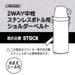 Skater Brand Stainless Steel Stgc6 Bottle with Shoulder Belt- Japan Figure Store - #1 Bring To You The Best Japanese Goods