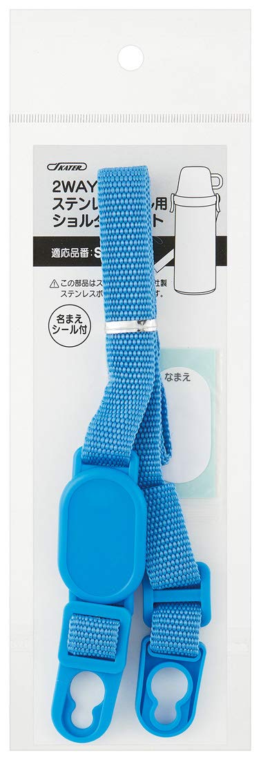 Skater Stainless Steel Bottle Stgc6 with Durable Shoulder Belt- Japan Figure Store - #1 Bring To You The Best Japanese Goods