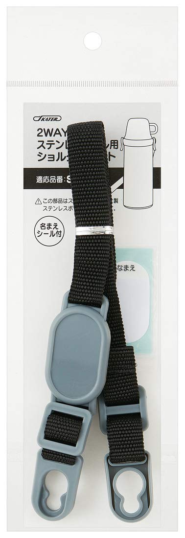 Skater Brand Stgc6 Stainless Steel Water Bottle with Shoulder Belt- Japan Figure Store - #1 Bring To You The Best Japanese Goods