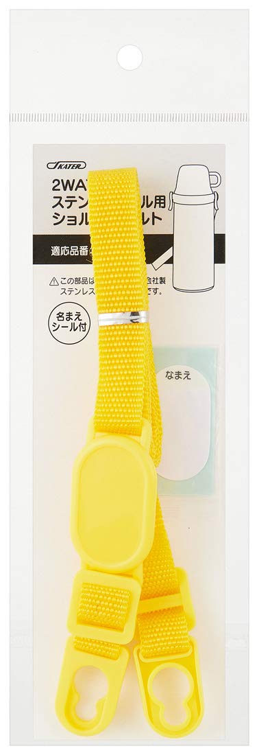 Skater Brand Stainless Steel Water Bottle with Shoulder Belt STGC6- Japan Figure Store - #1 Bring To You The Best Japanese Goods