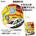 Skater Tomica 3D Printed 480ml Lightweight Stainless Steel Water Bottle for Boys- Japan Figure Store - #1 Bring To You The Best Japanese Goods