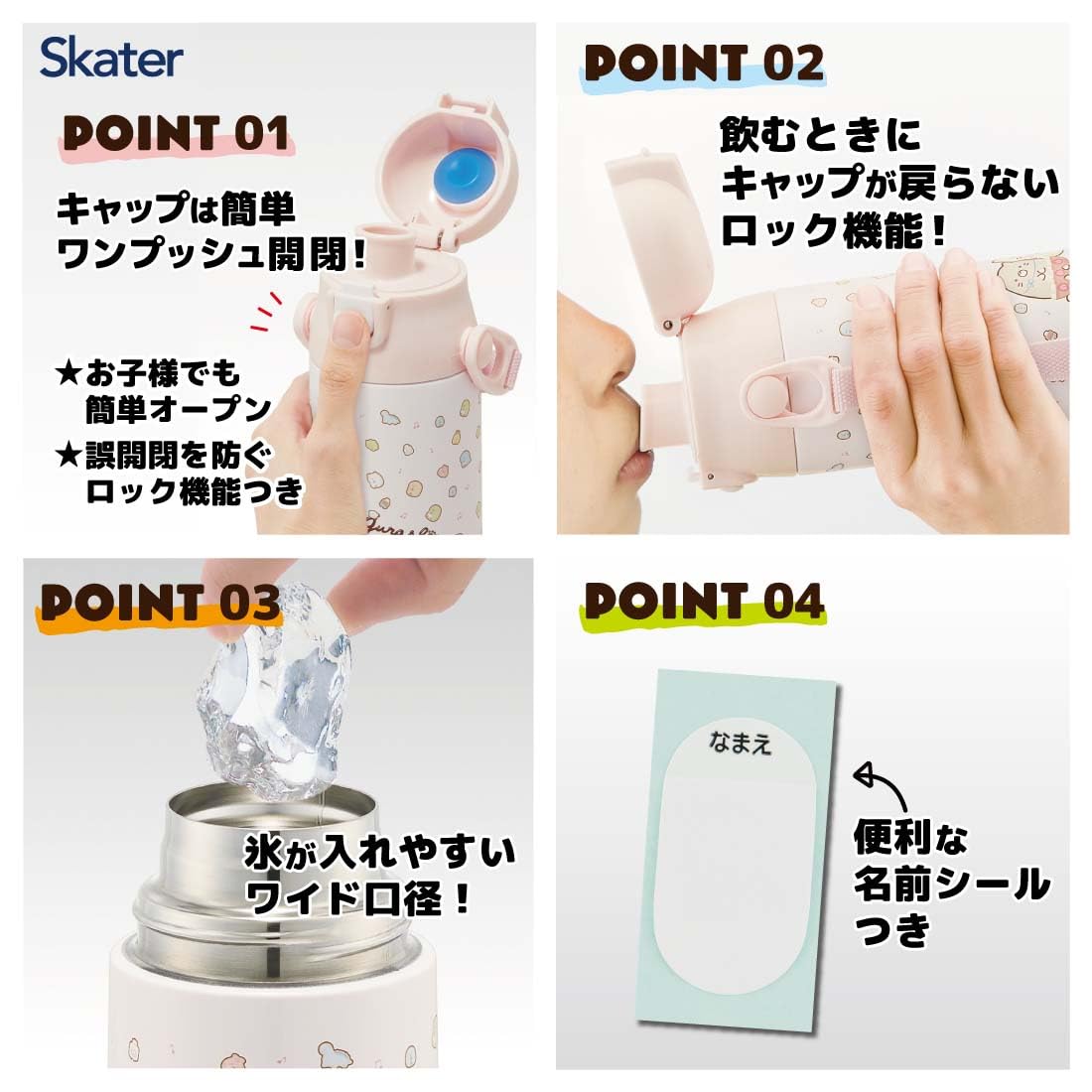 Skater Sumikko Gurashi Sweets Shop Stainless Steel Water Bottle for Girls 580ml- Japan Figure Store - #1 Bring To You The Best Japanese Goods