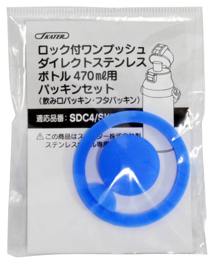 Skater SDC4 Stainless Steel Water Bottle Gasket Set - Replacement Parts- Japan Figure Store - #1 Bring To You The Best Japanese Goods