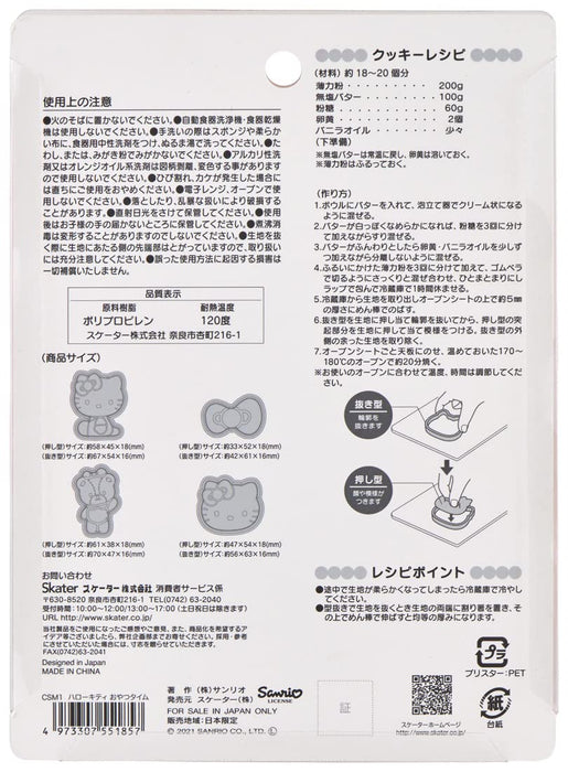 Skater Hello Kitty Snack Time Cookie and Bread Cutter Sanrio Set of 4- Japan Figure Store - #1 Bring To You The Best Japanese Goods
