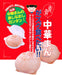 Skater Portable Steamed Bun Case Large Size - Sma11-A- Japan Figure Store - #1 Bring To You The Best Japanese Goods