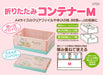 Skater Sumikko Gurashi Foldable Medium Storage Box Container- Japan Figure Store - #1 Bring To You The Best Japanese Goods