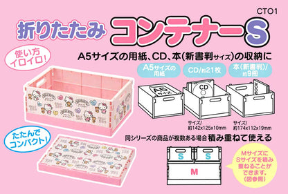 Skater Foldable Storage Box Sumikko Gurashi Compact Container S-CTO1- Japan Figure Store - #1 Bring To You The Best Japanese Goods