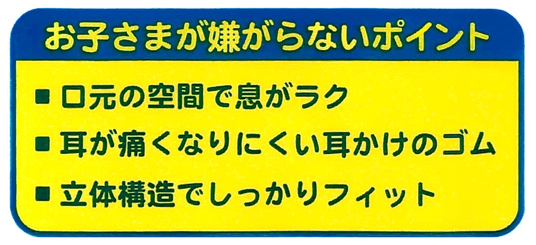 Skater 3D Mask For Children - Three-Layer Non-Woven 10 Pieces- Japan Figure Store - #1 Bring To You The Best Japanese Goods