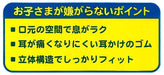 Skater 3D Mask For Children - Three-Layer Non-Woven 10 Pieces- Japan Figure Store - #1 Bring To You The Best Japanese Goods