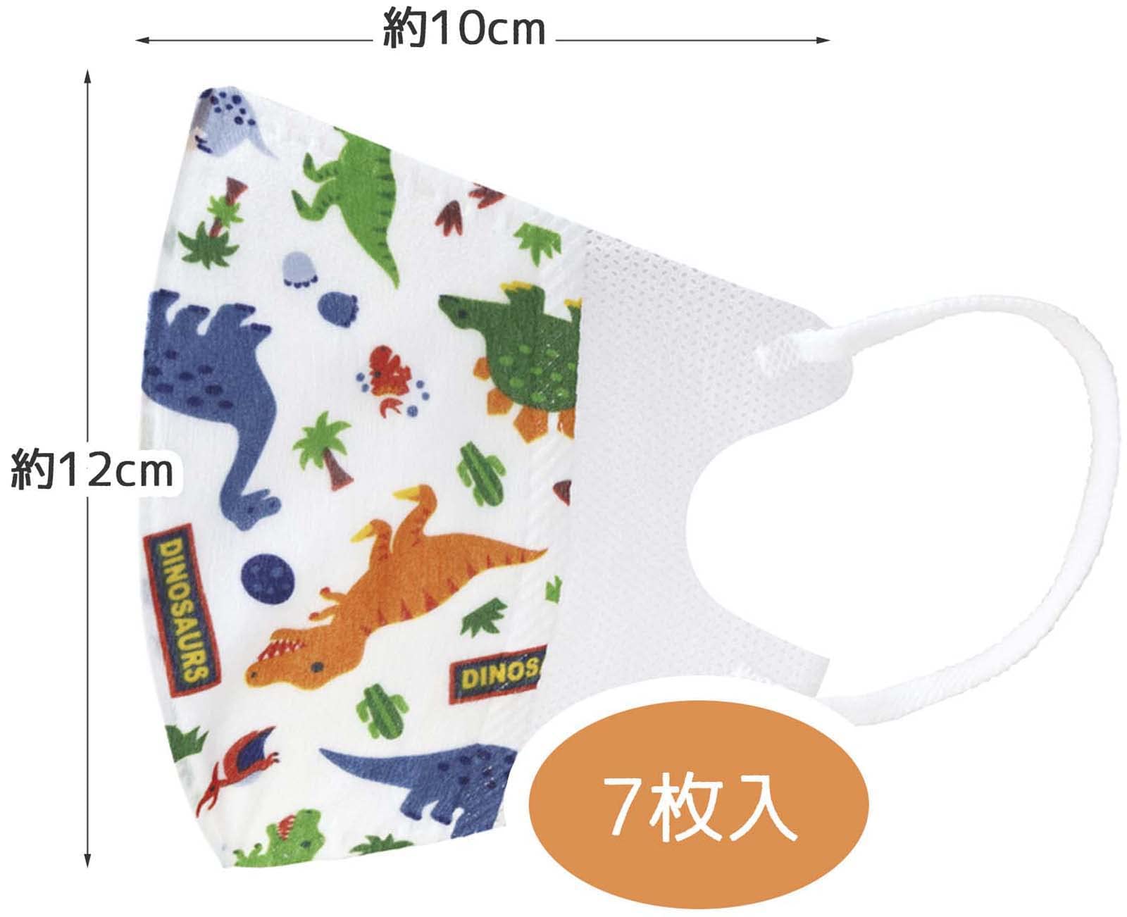 Skater Dinosaur Themed 3D Masks for Children Three-Ply Nonwoven Pack of 7- Japan Figure Store - #1 Bring To You The Best Japanese Goods