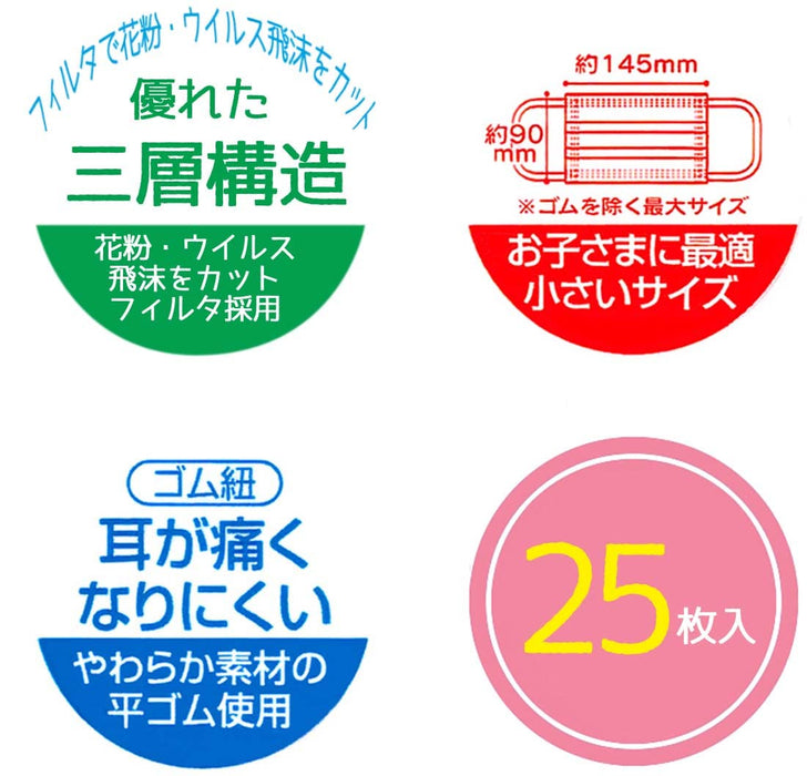 Skater Kids Three-Ply Nonwoven Mask 25 Pieces Boxed - Maizen Sisters Mskp25-A- Japan Figure Store - #1 Bring To You The Best Japanese Goods