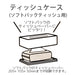 Skater Miffy Monotone Tissue Paper Storage for Soft Packs - Tsst0-A- Japan Figure Store - #1 Bring To You The Best Japanese Goods