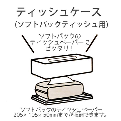 Skater Nekotto Soft Pack Tissue Paper Storage Organizer Tsst0-A- Japan Figure Store - #1 Bring To You The Best Japanese Goods