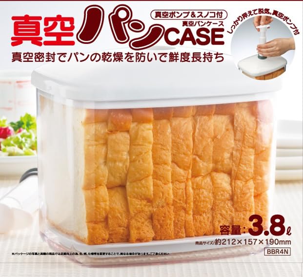 Skater Sealed Bread Storage Container Vacuum Bread Case BBR4N-A- Japan Figure Store - #1 Bring To You The Best Japanese Goods
