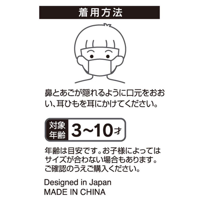 Skater Children's Washable Antibacterial Gauze Mask 3-10 Years Pack of 3 Frozen Disney- Japan Figure Store - #1 Bring To You The Best Japanese Goods