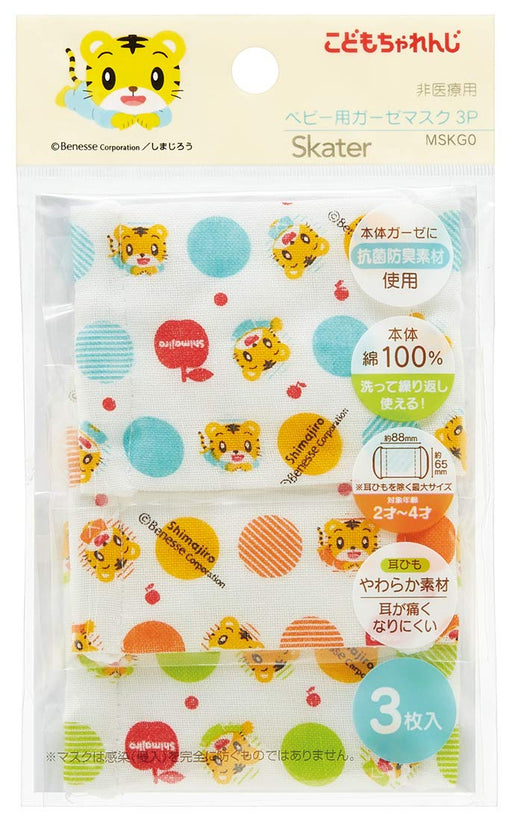 Skater Antibacterial Washable Gauze Mask Set for Babies 2-4 Years 3pcs 8.8x6.5cm- Japan Figure Store - #1 Bring To You The Best Japanese Goods