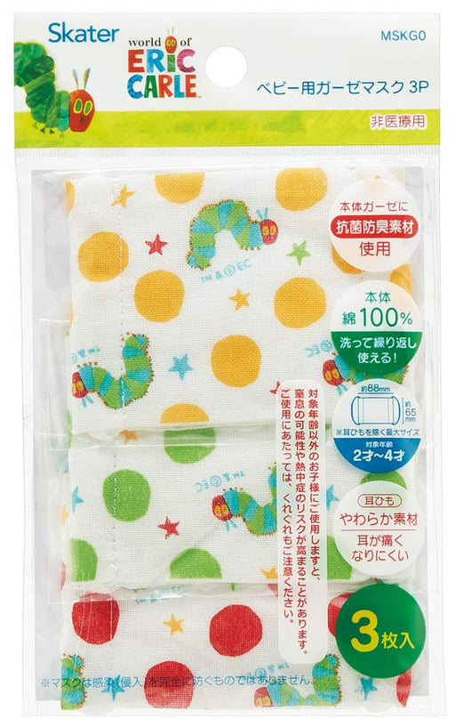 Skater Antibacterial Gauze Mask for Babies 2-4 Years 3pk Very Hungry Caterpillar 8.8x6.5cm- Japan Figure Store - #1 Bring To You The Best Japanese Goods