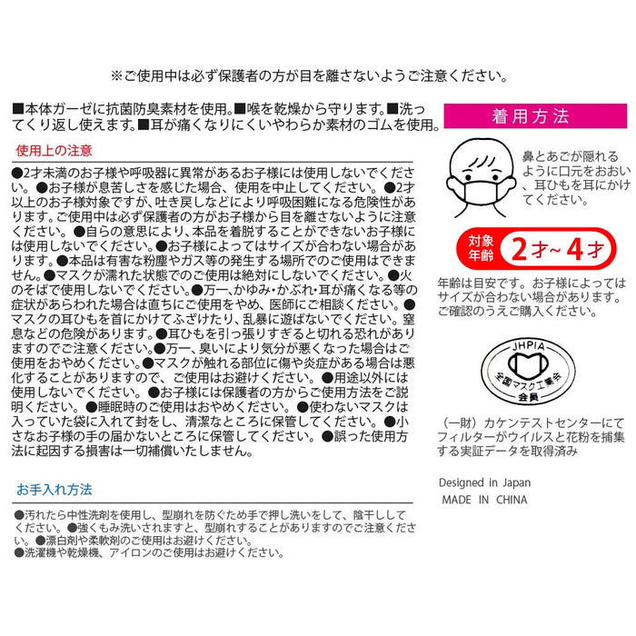 Skater Antibacterial Disney Cars Baby Gauze Mask Washable 2-4 Years 3-Pack 8.8x6.5cm- Japan Figure Store - #1 Bring To You The Best Japanese Goods