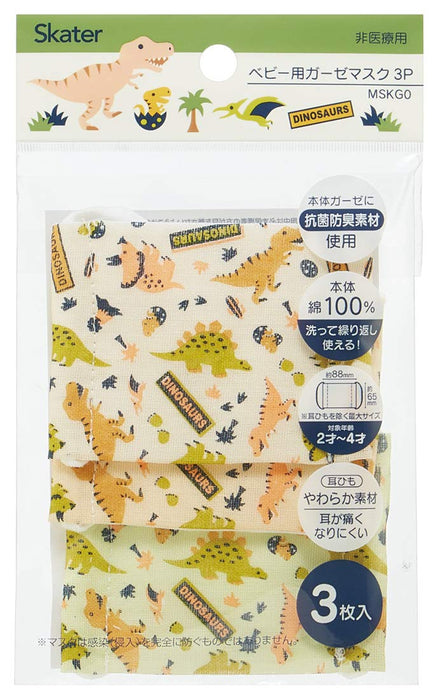 Skater Antibacterial Washable Gauze Mask Pack of 3 for Babies 2-4 Years Dinosaur Design- Japan Figure Store - #1 Bring To You The Best Japanese Goods