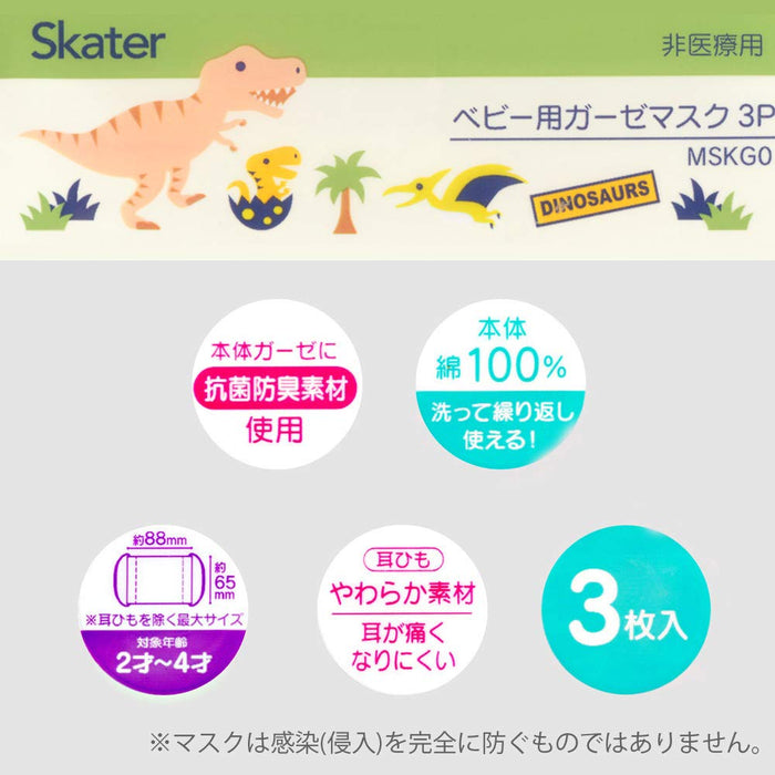 Skater Antibacterial Washable Gauze Mask Pack of 3 for Babies 2-4 Years Dinosaur Design- Japan Figure Store - #1 Bring To You The Best Japanese Goods