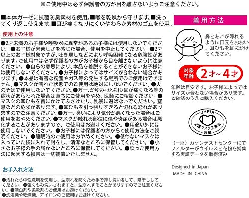 Skater Sumikko Gurashi Antibacterial Washable Gauze Mask for Babies 2-4 Years 3 Pack 8.8 X 6.5cm- Japan Figure Store - #1 Bring To You The Best Japanese Goods