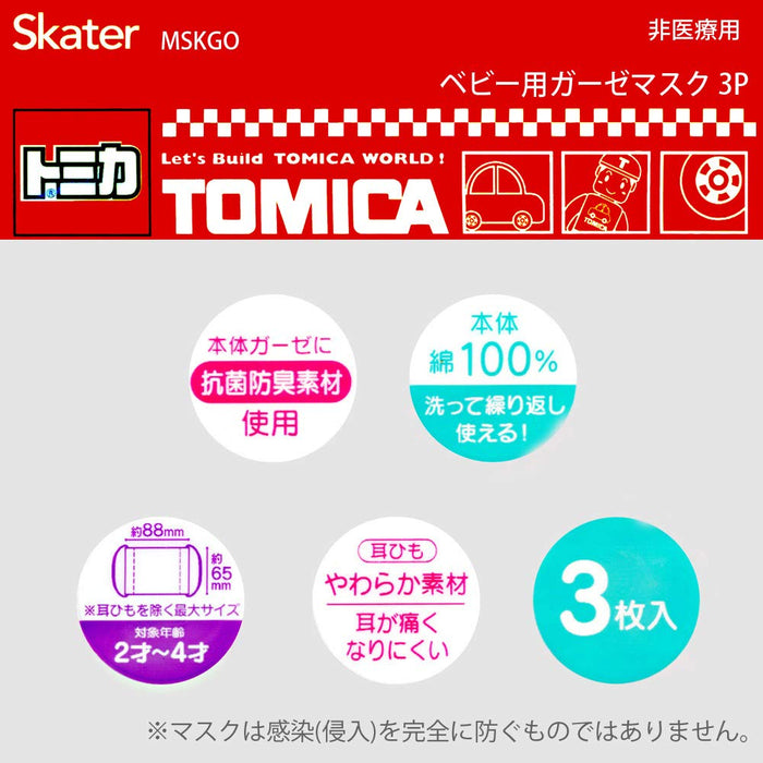 Skater Antibacterial Gauze Mask Tomica 20 for Babies 2-4 Years Old Pack of 3 Mskg0- Japan Figure Store - #1 Bring To You The Best Japanese Goods