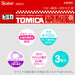Skater Antibacterial Gauze Mask Tomica 20 for Babies 2-4 Years Old Pack of 3 Mskg0- Japan Figure Store - #1 Bring To You The Best Japanese Goods