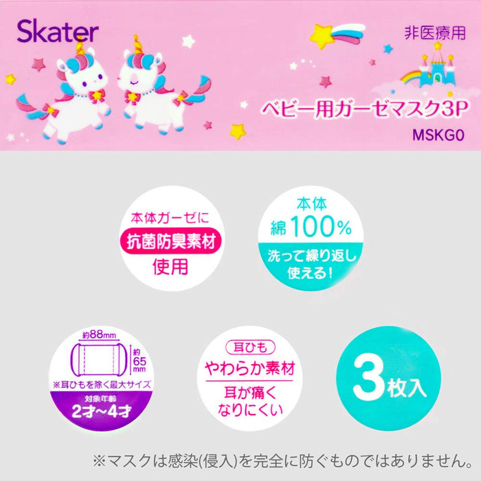 Skater Antibacterial Unicorn Gauze Mask Pack of 3 for Babies 2-4 Years Old 8.8X6.5cm- Japan Figure Store - #1 Bring To You The Best Japanese Goods