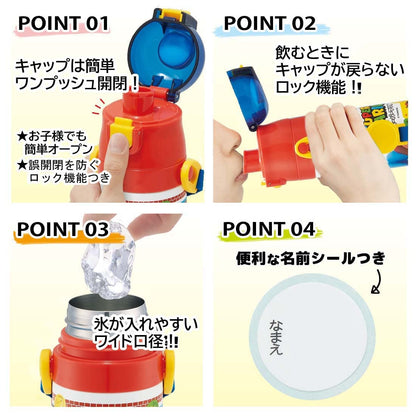 Skater Super Mario 23 Children's 470Ml Stainless Steel Sports Water Bottle- Japan Figure Store - #1 Bring To You The Best Japanese Goods