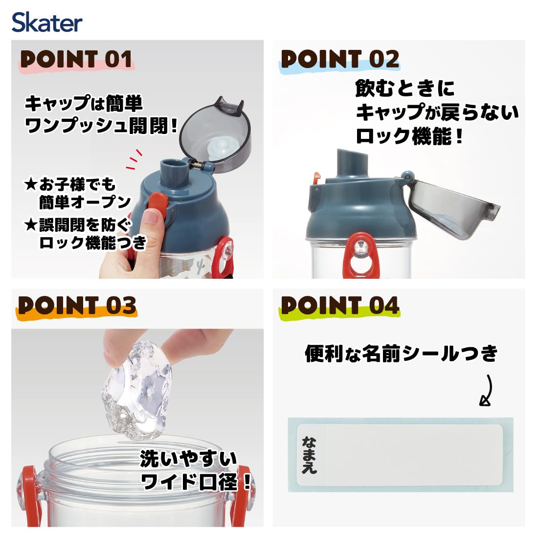 Skater Disney Cars 480ml Kids Clear Water Bottle Made in Japan- Japan Figure Store - #1 Bring To You The Best Japanese Goods