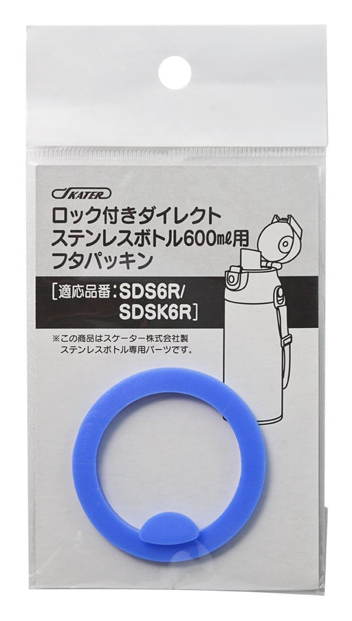 Skater SDS6R Stainless Steel Water Bottle Lid Gasket Replacement- Japan Figure Store - #1 Bring To You The Best Japanese Goods