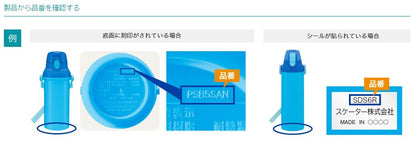 Skater One-Touch Plastic Water Bottle with Silicone Gasket Psb5San- Japan Figure Store - #1 Bring To You The Best Japanese Goods