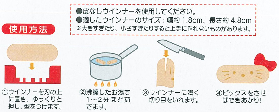 Skater Hello Kitty Wiener Cutter - Compact Size 5.5X2.4X1.6 cm Sanrio LWC1- Japan Figure Store - #1 Bring To You The Best Japanese Goods