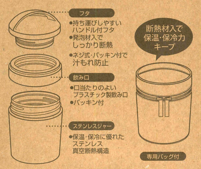 Skater Modern Japanese Insulated Soup Jar 300ml Cold Soup Pot Indigo - Ljfc3- Japan Figure Store - #1 Bring To You The Best Japanese Goods