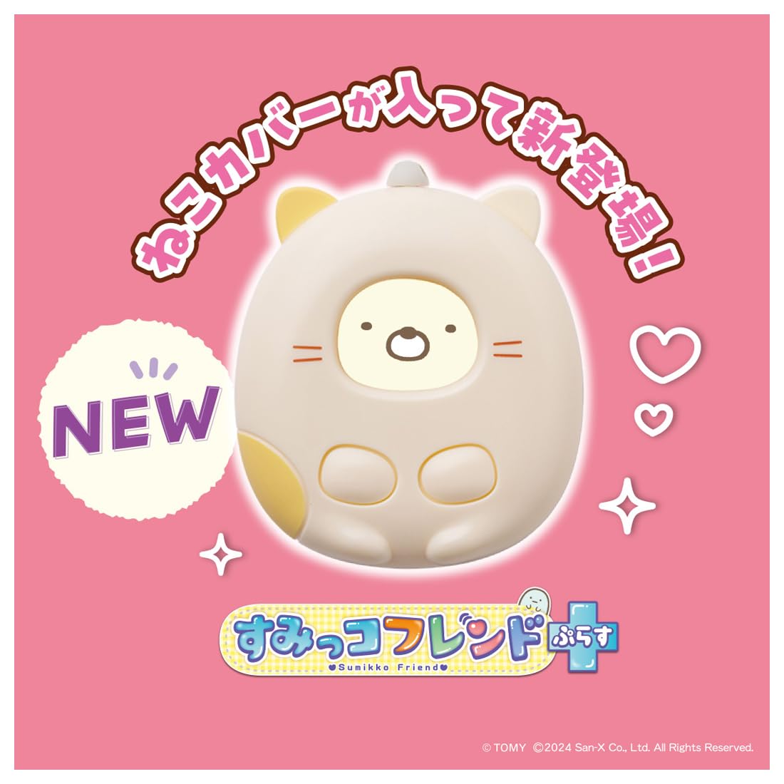 Takara Tomy Sumikko Gurashi Pet Walk Care Sumikko Friend Plus Interactive Toy- Japan Figure Store - #1 Bring To You The Best Japanese Goods