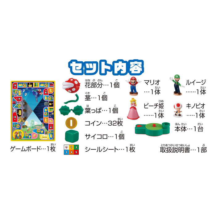 EPOCH Super Mario Careful Of The Bite! Piranha Plant Game- Japan Figure Store - #1 Bring To You The Best Japanese Goods