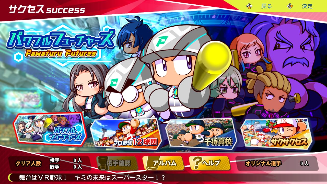 Konami Digital Entertainment Powerful Pro Baseball 2024-2025 with Bonus & DLC- Japan Figure Store - #1 Bring To You The Best Japanese Goods