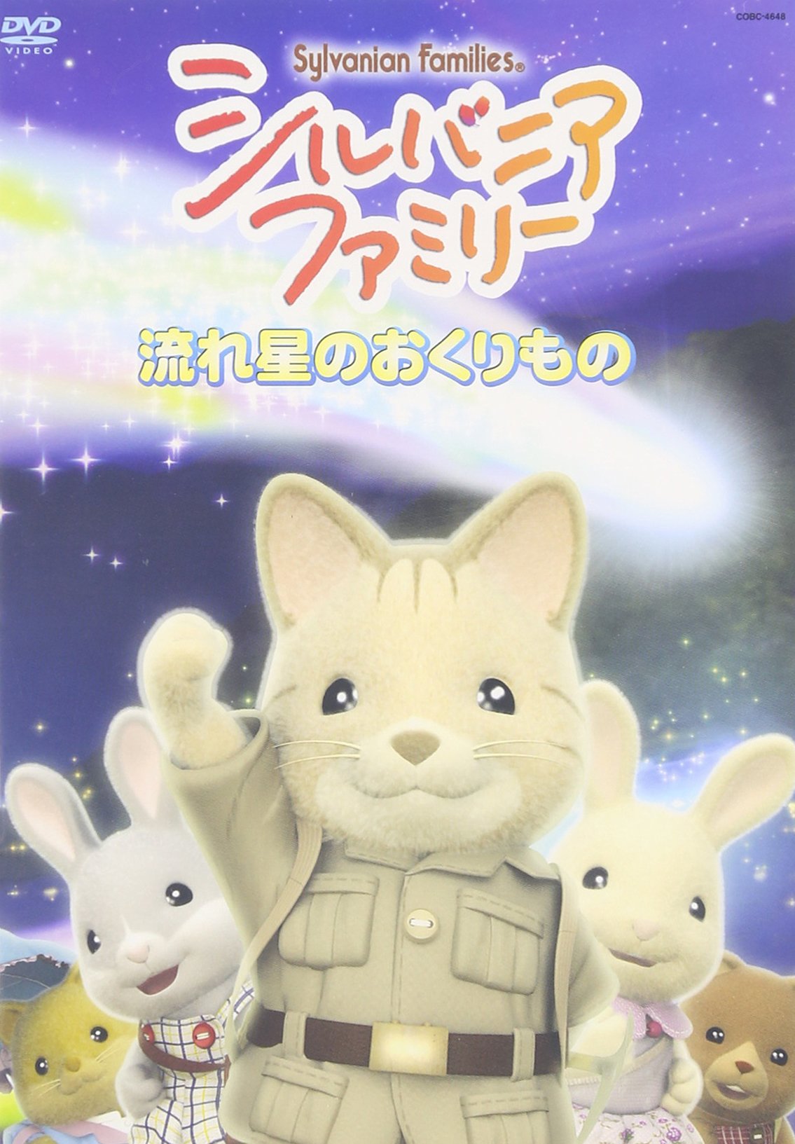 Nippon Columbia Sylvanian Families A Shooting Star's Gift DVD- Japan Figure Store - #1 Bring To You The Best Japanese Goods