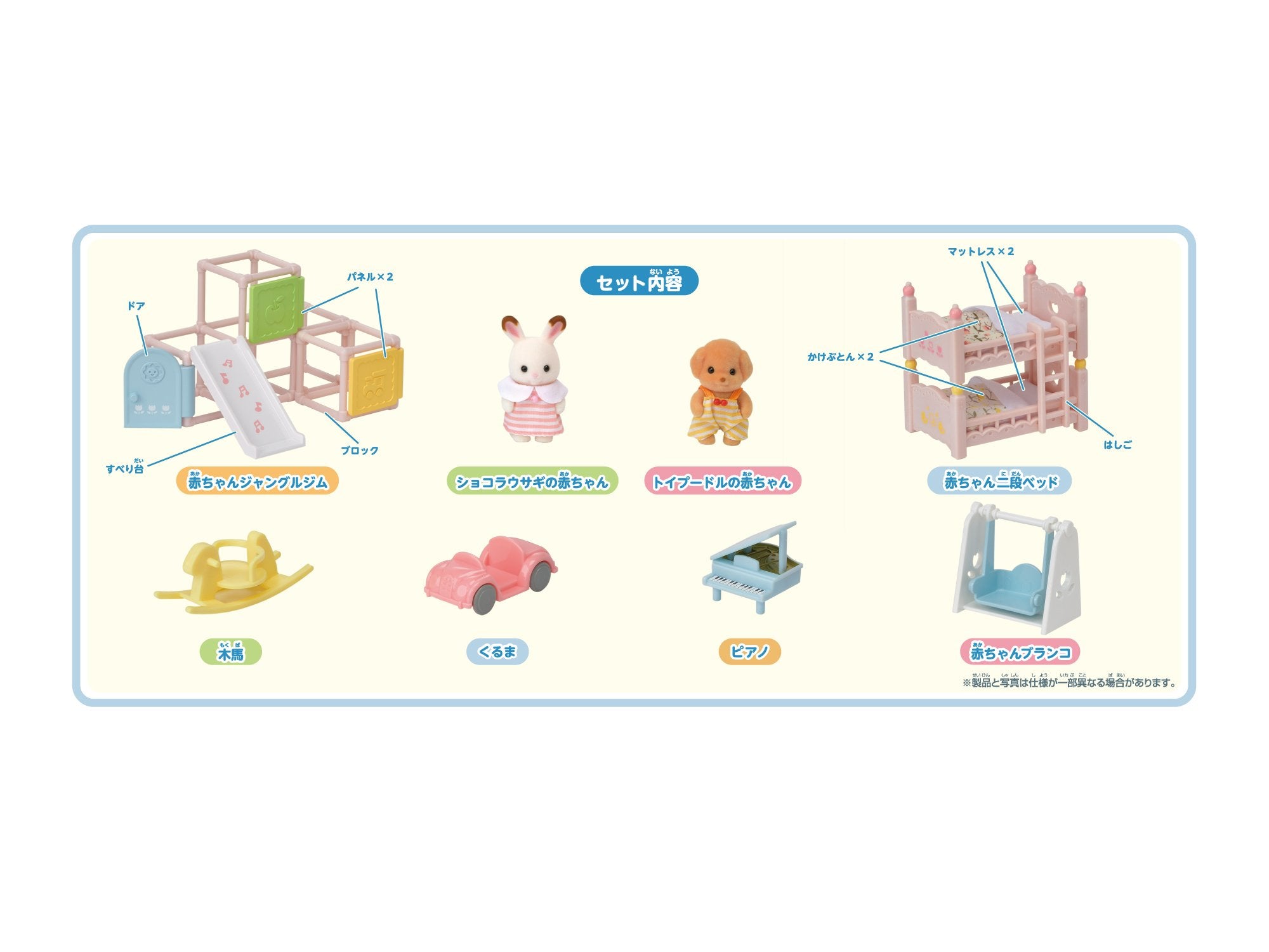 Epoch Sylvanian Families Smiling Baby Furniture Set SE-193 for Ages 3 and Up- Japan Figure Store - #1 Bring To You The Best Japanese Goods