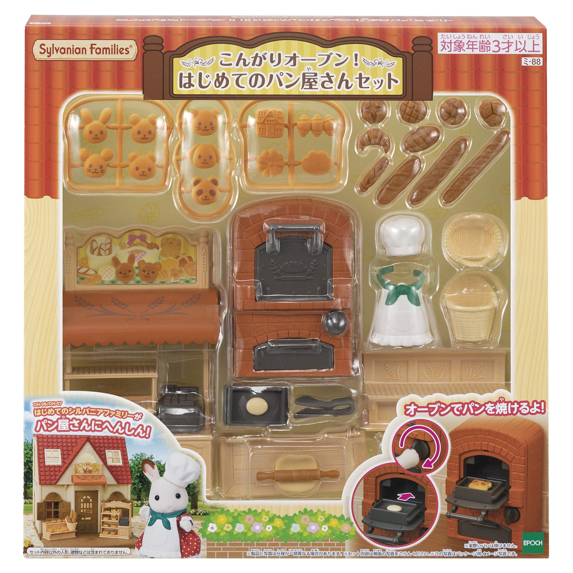 Epoch Sylvanian Families First Bakery Set Mi-88 St Mark Ages 3+ Dollhouse Toy- Japan Figure Store - #1 Bring To You The Best Japanese Goods