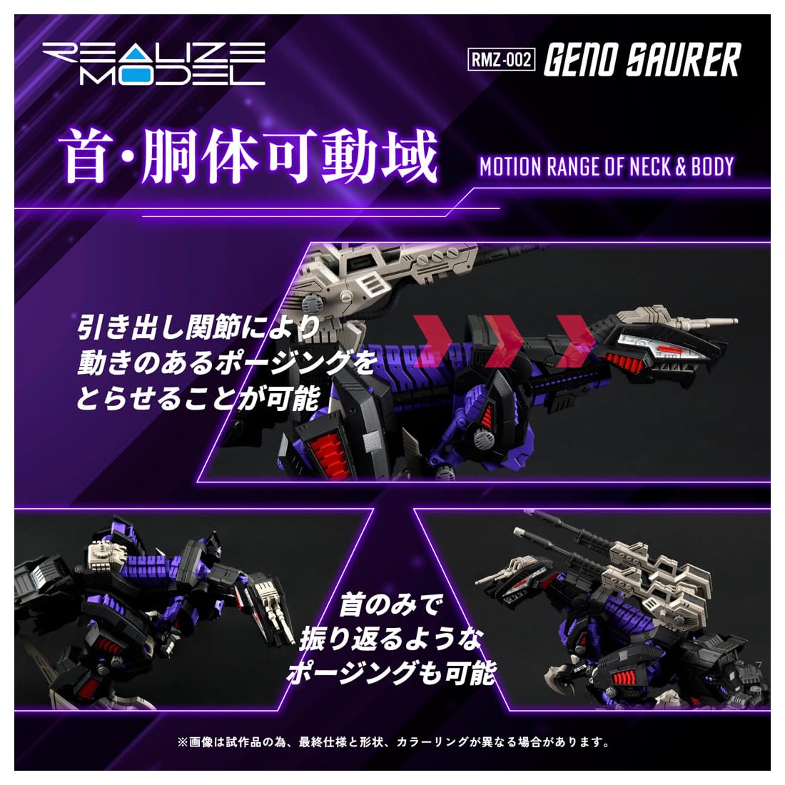 Takara Tomy T-Spark Realize Model RMZ-002 Geno Saurer Toy Figure- Japan Figure Store - #1 Bring To You The Best Japanese Goods