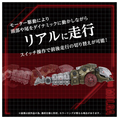 Takara Tomy T-Spark Zoids AZ-08 Morgan Action Figure- Japan Figure Store - #1 Bring To You The Best Japanese Goods