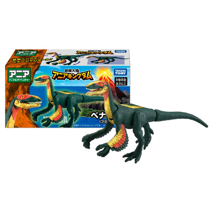 Takara Tomy Ania Benarja Dinosaur Toy for Ages 3+ - Adventure Continent- Japan Figure Store - #1 Bring To You The Best Japanese Goods