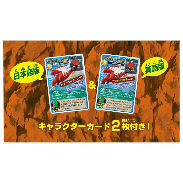 Takara Tomy Ania Adventure Kingdom Hayate Dinosaur Toy for Ages 3 and Up- Japan Figure Store - #1 Bring To You The Best Japanese Goods