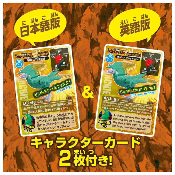 Takara Tomy Ania Archaeopteryx Dinosaur Toy for Ages 3+ Adventure Series