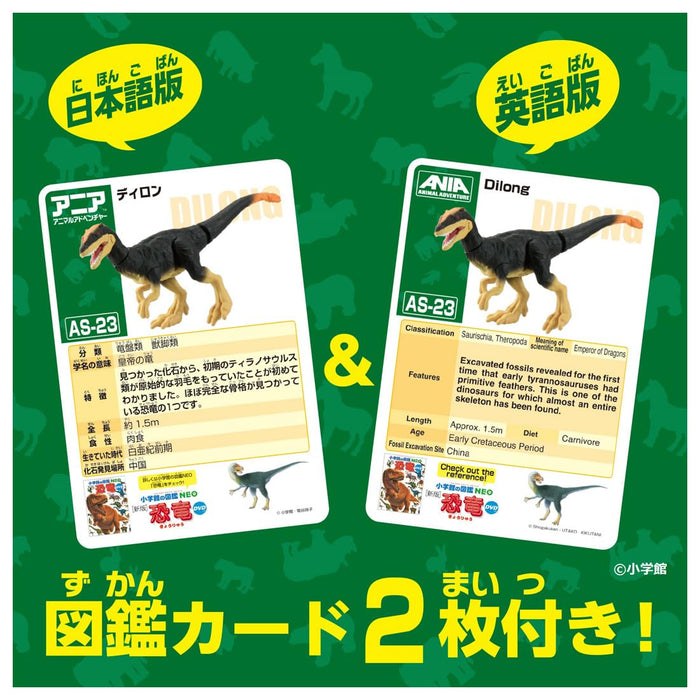 Takara Tomy Ania AS-23 Dillon Dinosaur Toy for Kids Age 3+