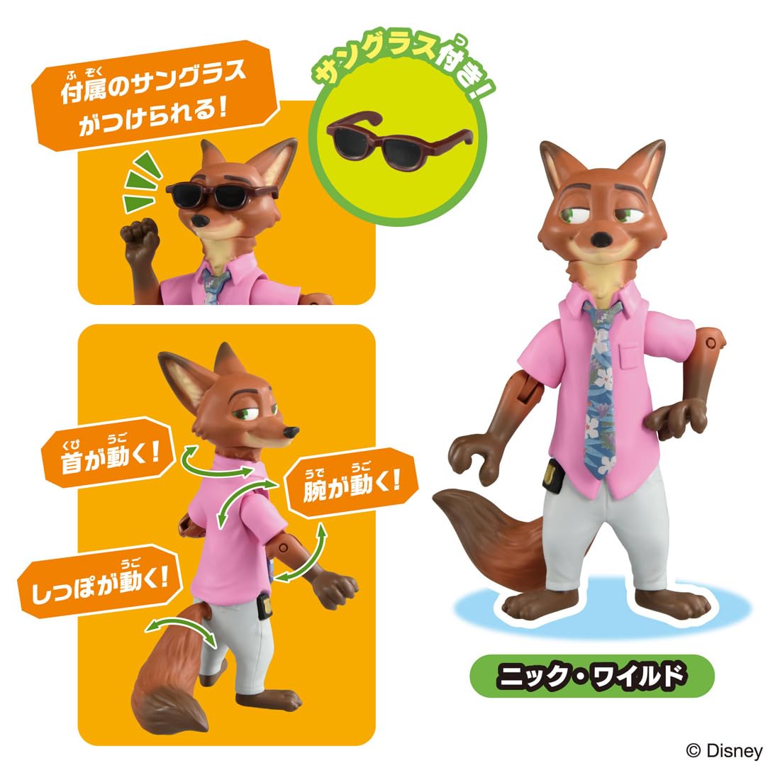 Takara Tomy Ania Zootopia 2 Toy Set for Kids Ages 3+